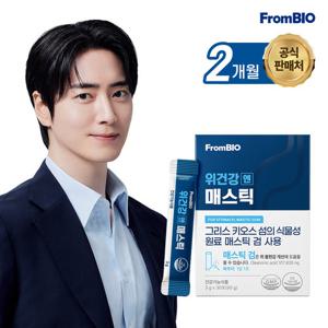 프롬바이오 위건강엔 매스틱 30포x2박스/2개월