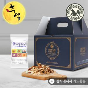 [산과들에] 코코넛칩 하루견과 원데이코코너츠화이트 100봉 추석 선물세트 (명절 견과류 선물)