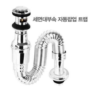 세면대배수구 세면대배수구관 세면대부속품 세면대자동팝업 새면대물빠짐 HW15F06E