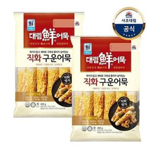 [사조 대림]직화구운어묵 400g x 2개