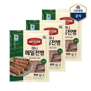 [사조 대림]애니쿡 미니 메밀전병 고기 1.2kg X 3개