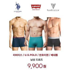 [리바이스바디웨어]유에스폴로/반호이젠/베네통 남성 드로즈 균일가 모음