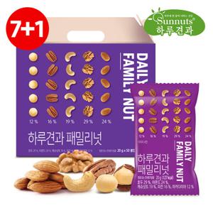 [하루견과] 패밀리넛 50입 선물세트