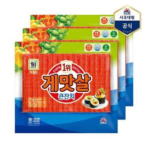 [사조 대림]게맛살큰잔치 1,000g X 3개