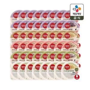 [CJ제일제당]햇반 잡곡 모음전 210g 5종 48개(흑미밥 16+현미쌀밥 8개+잡곡 8개+찰잡곡 8개+발아현미밥 8..