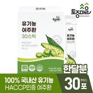 [토종마을]HACCP인증 국산 유기농 여주환 30스틱(3gx30포)