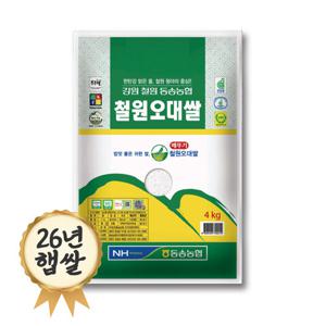 동송농협 철원오대쌀 4kg 26년 햅쌀