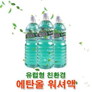 [VCI0O942]유럽형 에탄올 소모품 워셔액 1.8L 1개