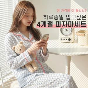 몽글 파스텔 홈웨어 파자마세트 잠옷