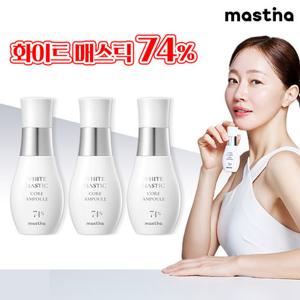 [역대급진화 시즌4]매스티나 화이트매스틱 기미관리 앰플 기본패키지(앰플 30ml x 3병)