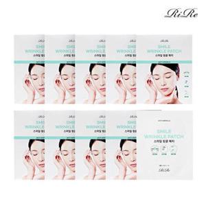 [리르]스마일 링클 패치 9박스 (1박스 10피스5매)+무료체험분 10피스 1매