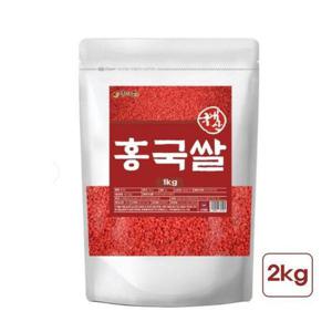 [기타]흥국쌀 국산 발효 홍국쌀 홍국미 씻어나온 붉은쌀 밥 2kg