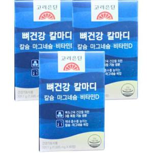 고려은단 뼈근육 칼마디+K2 칼슘 마그네슘 비타민D 60정 X 3개 (6개월분)