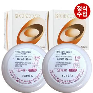 시세이도 스포츠커버 (스팟커버) 파운데이션 S100 2개