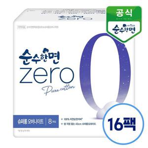 깨끗한나라 순수한면 제로zero 슈퍼롱 오버나이트 8개입x16팩_