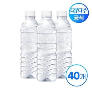 [삼다수]제주삼다수 무라벨 500ml x 40병(무/유라벨 랜덤발송)