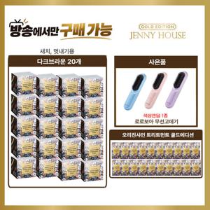 [제니하우스] 골드에디션 매니아 패키지 (염모제 20개 + 무선고데기 랜덤 1종)