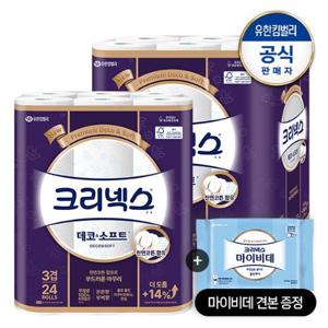 크리넥스 천연3겹  데코앤소프트 28M-24롤X2팩+마이비데견본30매증정(랜덤)_BTV