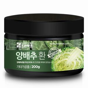 [조은약초] 양배추 환 200g x 1통(총 200g)
