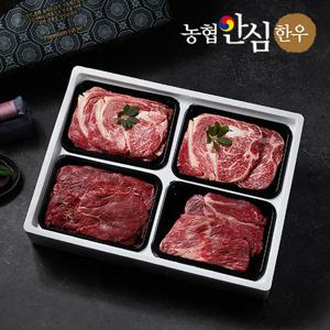 [농협안심한우] 믿음 한우 구이정육선물세트 2호 1.2kg (1등급/등심2팩+불고기1팩+국거리1팩,각300g씩)