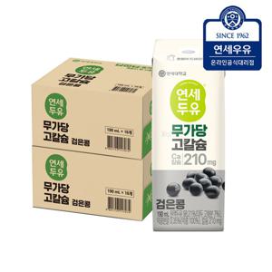 연세두유 무가당 고칼슘 검은콩 32팩