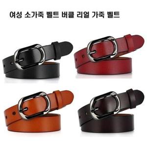 여성 소가죽 버클 리얼 가죽 벨트 레드 브라운 블랙 다크브라운