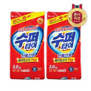 수퍼타이 찬물 전용 실내건조 분말세제 효소 세탁세제 일반드럼 겸용 리필 3KG x 2개