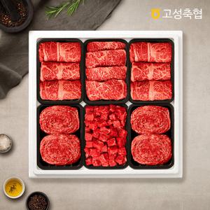 [고성축협]1+등급 한우 구이혼합 선물세트 2.4kg(등심2팩,채끝1팩,불고기2팩,국거리1팩)