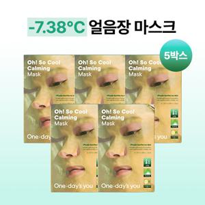 [원데이즈유] -7도 진정 오쏘쿨 마스크팩 (25ml)x5매 5박스