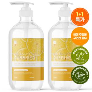 [1+1] 쉼표365 구연산 레몬 주방세제 레몬향 1L 대용량 설거지 주방청소 세정용 식기 젖병