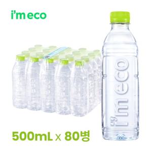 아임에코 깨끗한샘 사탕수수 30% 용기 무라벨 생수 500ml 80개