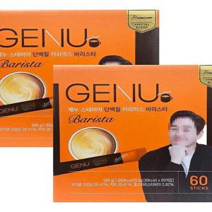 제누 스테비아 단백질 커피믹스 바리스타 2박스 (120포) x2SET(LC)