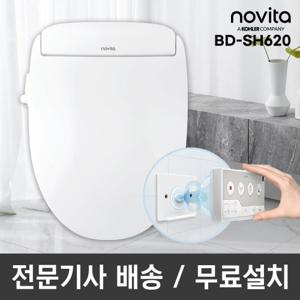 노비타 이지컴포트 프리미엄 리모컨 비데 BD-SH620 기사방문설치