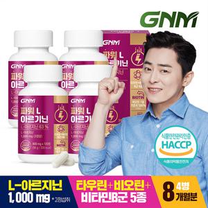 [총 480정] GNM 파워 L아르기닌 비오틴 비타민B 4병 / 판토텐산 마카 아미노산 타우린 맥주효모