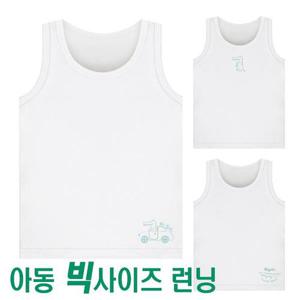 [제이코튼]큰사이즈 아동 런닝 초등학생런닝 남아런닝 흰색런닝 3종