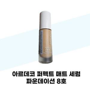 [아르데코] 아르데코 퍼펙트 매트 세럼 파운데이션 8호 린넨 20ml 1개