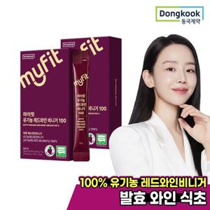 [동국제약] 마이핏 100% 유기농 레드와인비니거 발효 와인 식초 스틱 2박스