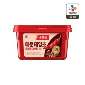 [CJ제일제당]해찬들 우리쌀로 만든 태양초 매운 고추장 2kg x1개
