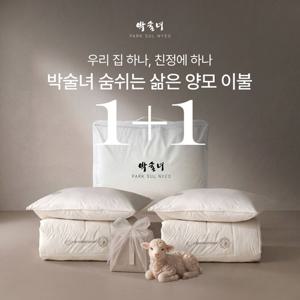 [K이불1장+베커1장]26FW 호주산 100% 워셔블  삶은 양모차렵이불 1장+ 베개커버1장[박술녀]