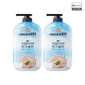 [온더바디][여름 샤워 청량템] 오가니스트 히말라야 핑크솔트 바디워시 포레스트향 900ml x 2개