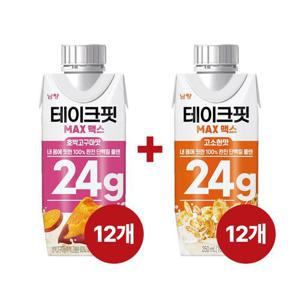 테이크핏 맥스 24G 고소한맛 250mL x 12개+호박고구마맛 250mL x 12개