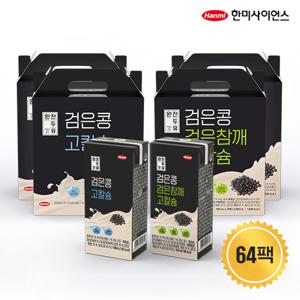 완전두유 검은콩&검은참깨 고칼슘 64팩 세트