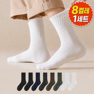 [8켤레세트] 베이직 쫀쫀 데일리 탄탄 무지 골지 장목 양말