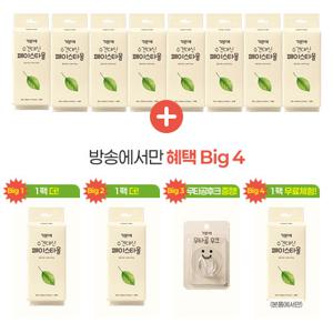 [기본에] 피부에 실크터치 페이스 타올 8팩+2팩(총10팩) + 무타공후크1개