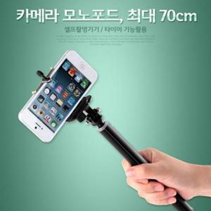 Coms 카메라 모노포드 70cm셀카봉 타이머 기능