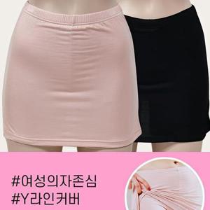[오노마] ONM 피엔알 여자 속치마바지 천연섬유 커버 레이어드