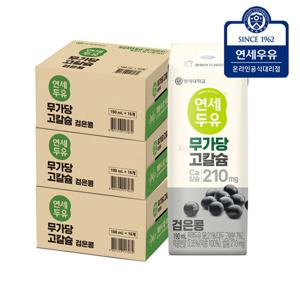연세두유 무가당 고칼슘 검은콩 48팩