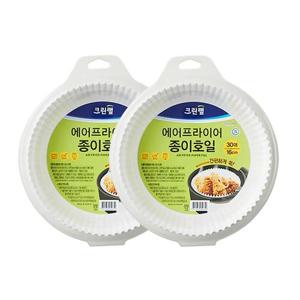 1+1 크린랩 에어프라이어 종이호일 (중) 30매