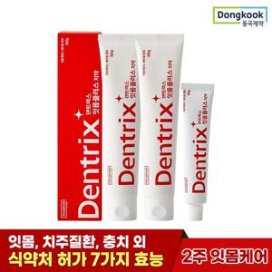 [체험특가]동국제약 잇몸플러스 치약 160g 2개+60g 1개 잇몸케어 구취개선효과