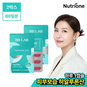 [뉴트리원]비비랩 히알루론산 2박스(2개월분) 피부보습